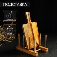 Подставка для разделочных досок и крышек Доляна, 3 места, бамбук: 