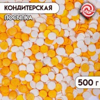 Кондитерская посыпка "Конфетти": золотая, белая, 500 г: 