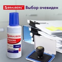 Краска штемпельная BRAUBERG PROFESSIONAL, clear stamp, синяя, 30 мл, на водной основе, 227981: Цвет: Штемпельная краска BRAUBERG предназначена для заправки штемпельных подушек, используемых для всех видов ручных и автоматических оснасток печатей, штампов, нумераторов и датеров.
: BRAUBERG
: Малайзия
12