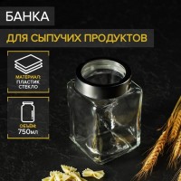 Банка стеклянная для сыпучих продуктов с металлической крышкой «Призма», 750 мл, 9?14,5 см: Цвет: Банка для сыпучих продуктов изготовлена из стекла. Имеет плотно закрывающуюся крышку, которая защищает продукты от влаги и посторонних запахов. В ёмкости удобно хранить крупы, специи, макаронные изделия, сахар, муку и бобовые.
: Доляна
: Китай
