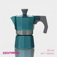 Кофеварка гейзерная Доляна Azure, на 1 чашку, 50 мл: Цвет: <b>Как приготовить самый вкусный кофе в гейзерной кофеварке?</b>Для начала отвинтите верхнюю часть и достаньте фильтр-воронку.Налейте в нижний резервуар воды до уровня предохранительного клапана.</li>Важно: клапан должен остаться над водой – это нужно для того, чтобы в случае перегрева кофеварки давление в нижнем резервуаре не превысило критической отметки.<li>Наполните воронку молотым кофе. Обязательно учитывайте, что необходим помол именно для гейзерной кофеварки.Вставьте воронку в нижний резервуар, уберите излишки кофе с бортиков, чтобы они не прилипли к уплотнителю, и крепко прикрутите верхнюю часть на место.Поставьте кофеварку на плиту.</li>Маленький секрет: варите кофе на медленном огне – лучше подождать на пару минут дольше, но получить идеальный кофе.<li>Когда вы и увидите, что кофе полностью вышел в верхний резервуар, а из столбца выходит уже не кофе, а жидкая пена, снимите кофеварку с огня.</li></ul>Ваш свежесваренный и ароматный кофе готов! С ним утром будет по-настоящему добрым.
: Доляна
: Китай
