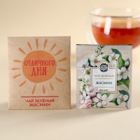 Чайный пакетик в крафт-конверте «Отличного дня», вкус: жасмин, 1,8 г.: Цвет: Минимальная партия
1