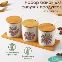 Набор банок фарфоровых для сыпучих продуктов с ложками на деревянной подставке Доляна «Эстет. Весна», 3 предмета: 240 мл, цвет белый: Цвет: Посуда серии «Эстет. Гравюра» - это функциональные и стильные ёмкости для вашей кухни. Посуда изготовлена из качественных и безопасных материалов: фарфора и бамбука. Керамические банки для хранения оснащены крышкой из бамбука. Она плотно прилегает к корпусу, что защищает содержимое от проникновения влаги и пыли. Такие наборы прекрасно впишутся в современный и классический интерьер и придутся по вкусу любителям натуральных материалов.Можно мыть в посудомоечной машине без бамбуковых аксессуаров.
: Доляна
: Китай
