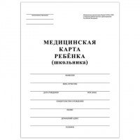 Медицинская карта ребёнка, форма №026/у-2000, 16 л., картон, А4 (200x280 мм), белая, STAFF, 130210: Цвет: Медицинская карта ребенка STAFF является основным медицинским документом детских лечебно-профилактических учреждений, который ведется на каждого ребенка от рождения и до 14 лет.
: STAFF
: Россия
30