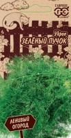 Семена Укроп Зеленый пучок 2,0г серия Ленивый огород: 