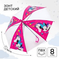 Зонт детский, Минни Маус Единорог, 8 спиц d=86 см: 