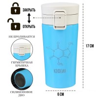 Термокружка, 380 мл, Style "Кофеин", сохраняет тепло 8 ч: 