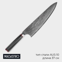 Нож шеф Magistro «Ортего», длина лезвия 24 см, дамасская сталь AUS-10: Цвет: Представляем вашему вниманию нож Magistro – это  идеальный выбор для профессиональных поваров и любителей кулинарии, ценящих качество, удобство и безопасность.</p><b>Преимущества товара:</b><ul><li>Высококачественная сталь: нож изготовлены из высокопрочной нержавеющей стали, которая обеспечивает долговечность, устойчивость к коррозии и сохранение остроты лезвия на протяжении длительного времени.</li><li>Эргономичные ручки: благодаря продуманному дизайну, ручка ножа удобно лежит в руке, обеспечивая надежный захват и предотвращая скольжение.</li><li>Легкая заточка: лезвие ножа легко затачивается с помощью точильного камня или ножеточки, что позволяет поддерживать нож в идеальном состоянии и сохранять его остроту.</li></ul>
: Magistro
: Китай

