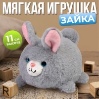 Мягкая игрушка "Зайка": 