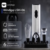 Набор сомелье электрический Windigo LSH-06, 2 пробки, аэратор, штопор, подставка,от батареек: Цвет: <img src="https://cdn2.static1-sima-land.com/share/19595.jpg" alt="Фото набора сомелье"> <img src="https://cdn2.static1-sima-land.com/share/19596.jpg" alt="Набор сомелье - это стильный и современный подарок для ценителей вин. В наборе есть всё необходимое для работы с вином."> <img src="https://cdn2.static1-sima-land.com/share/19597.jpg" alt="Резак для фольги помогает удалить верхнюю часть этикетки бутылки одним лёгким движением руки."> <img src="https://cdn2.static1-sima-land.com/share/19598.jpg" alt="Электроштопор поможет откупорить бутылку вина за считанные секунды. Есть функция реверса для удобного извлечения пробки из штопора."> <img src="https://cdn2.static1-sima-land.com/share/19599.jpg" alt="Аэратор помогает аккуратного разлить вино по бокалам. Насыщает напиток кислородом и раскрывает его уникальный букет и вкус."> <img src="https://cdn2.static1-sima-land.com/share/19600.jpg" alt="Вакуумная пробка поможет продлить срок хранения вина. Специальный насосный механизм откачивает лишний кислород."> <img src="https://cdn2.static1-sima-land.com/share/19601.jpg" alt="Электроштопор работает от 4 батареек АА."> <img src="https://cdn2.static1-sima-land.com/share/19602.jpg" alt="Комплектация: электроштопор, 2 вакуумные пробки, резак для фольги, аэратор и подставка.">
: Windigo
: Китай
