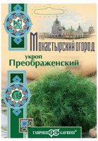 Семена Укроп Преображенский 2,0 г серия Монастырский огород (больш. пак.): 