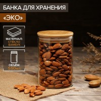 Банка стеклянная для сыпучих продуктов Magistro «Эко», 550 мл, 8,5?12,5 см: Цвет: Банка для сыпучих продуктов — практичное решение для хранения специй и трав. Также она может стать элегантным предметом сервировки стола. Изделие из тонкостенного стекла отличается приятным минималистичным дизайном. Крышка из натурального бамбука обладает антибактериальными свойствами и гармонично дополняет интерьер, оформленный в экостиле.</p>Особенности:</p><ul><li>Специальная силиконовая прослойка обеспечивает плотную закупорку.</li><li>Прозрачный корпус.</li></ul>Ёмкость пригодна для мытья в посудомоечной машине (без крышки). Рекомендуется избегать ударов, падений и контактов с открытым огнём.</p>
: Magistro
: Китай
