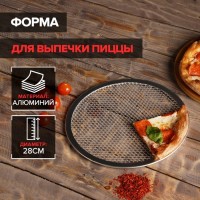 Форма для выпечки пиццы, d=28 см, цвет серебряный: Цвет: Главная задача сетки для выпечки – приподнимать основу из теста, что позволяет горячему воздуху свободно циркулировать в ходе приготовления пиццы в печи. Это способствует равномерному пропеканию теста и образованию хрустящей корочки.<b>Алюминиевую посуду не рекомендуется мыть в посудомоечной машине.</b> Машинная мойка влияет на внешний вид изделия (вероятно появление цветных разводов и пятен), однако никак не сказывается на функциональности формы для выпечки.
: Hanna Kn?vell
: Китай
