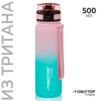 Бутылка спортивная для воды ONLYTOP Fitness Gradien, 500 мл, цвет розово-бирюзовый: Цвет: Спортивная бутылка ONLYTOP подойдёт для людей, ведущих активный образ жизни. Её удобно брать с собой на тренировку, пикник или в поход.Бутылка изготовлена из экологичного материала — тритана. Он не выделяет и не впитывает запахов. Материал обладает высокой прочностью и защищает изделие от протеканий. Крышка выполнена из пластика, имеет силиконовое уплотнение. Инновационная система позволяет открывать бутылку нажатием одной кнопки. Крышка откидывается назад автоматически, имеет фиксатор, который предотвращает случайное открывание.Бутылка оснащена ремешком для удобного использования и съёмным ситом для удержания крупных частей напитка. Матовая поверхность предотвращает скольжение.
: ONLYTOP
: Китай
