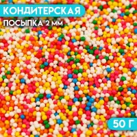 Кондитерская посыпка "Бисер разноцветный", Пасха, 2 мм, 50 г: 