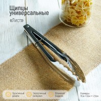 Щипцы универсальные Доляна «Лист», 17,5 см: 