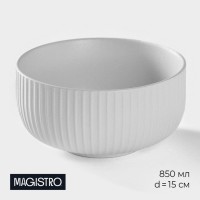 Миска фарфоровая Magistro Line, 850 мл, d=15 см, цвет белый: Цвет: Серия Line от торговой марки Magistro являются настоящим классическим эталоном. Чёткие формы, рельефная текстура и классические цвета сочетаются воедино и создают особенный вид изделиям.</p>Вся посуда изготовлена из качественного фарфора, отличается прочностью и устойчивостью к резким перепадам температур. Посуда Line подходит как для праздничной, так и для ежедневной сервировки.</p>Можно мыть в ПММ и использовать в СВЧ.</p>
: Magistro
: Китай
