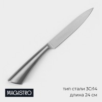 Нож универсальный Magistro Ardone, лезвие 12,5 см: 