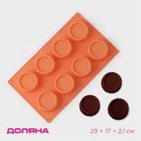 Форма силиконовая для выпечки Доляна «Конди», 8 ячеек (d=6 см), 29?17?2,1 см, цвет оранжевый: 