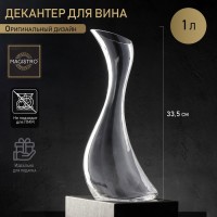 Декантер стеклянный для вина Magistro «Иллюзия», 1 л, 12,5?33,5 см, цвет прозрачный: Цвет: Декантер для вина — стеклянный графин, который нужен не только как элемент украшения подачи вина, но и для наиболее полного раскрытия букета вкуса и аромата.</p><b>Как правильно мыть и хранить декантер:</b></p><ul><li>Так как красное вино окрашивает посуду, постарайтесь сразу после дегустации ополоснуть сосуд.</li><li>Наполните графин теплой (не горячей) водой и оставьте его в таком виде дожидаться мытья.</li><li>Лучше всего стенки и дно отмоют профессиональные моющие средства для ухода за стеклом и хрусталем.</li><li>Для избавления от красного налета используются шарики для чистки декантеров или специальные щетки.</li><li>Сушить графин желательно в перевернутом виде на полотенце. В таком же виде рекомендуется хранить, чтобы исключить оседание пыли.</li>Обратите внимание, что декантер нельзя мыть обычным средством для посуды! Оно оставит запах, который впоследствии передастся напитку. Не используйте жесткие губки, которые могут повредить внутреннюю поверхность сосуда.</p></ul>
: Magistro
: Китай
