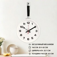 Часы настенные интерьерные для кухни "Сковорода", бесшумные, 25 х 43 см, белые, АА: 