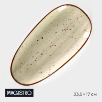 Блюдо фарфоровое овальное Magistro Mediterana, 33,5?17см, цвет бежевый: Цвет: Посуда серии Mediterana – идеальное решение для стильной и удобной сервировки вашего стола!</p>Фарфор этой коллекции отличается неповторимым цветом: нежный бежевый в крапинку. Такое цветовое решение делает каждую тарелку, кружку, блюдце или салатник настоящим произведением искусства.</p>В серии Mediterana от торговой марки Magistro вы найдете всё необходимое для создания восхитительной сервировки: тарелки различного диаметра, салатники, блюда, заварочные чайники, чайные пары и, конечно же, фарфоровые кружки.</p>Посуда серии не только украсит ваш стол, но и обеспечит удобство и комфорт при использовании. Фарфор легко моется и долго сохраняет свой первоначальный вид. Вы можете использовать эту серию посуды не только по особым случаям, но и каждый день, создавая неповторимые и стильные сервировки!</p>Можно использовать в ПММ и СВЧ.</p>
: Magistro
: Китай
