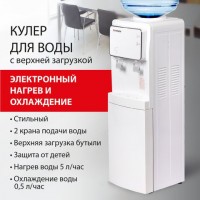 Кулер для воды SONNEN FSE-02i, напольный, НАГРЕВ/ОХЛАЖДЕНИЕ ЭЛЕКТРОННОЕ, шкаф, 2 крана, белый, 455742: Цвет: Напольный кулер SONNEN FSE-02i окажется незаменимым в офисе, дома, в школе, загородном доме благодаря простоте и удобству использования.
: SONNEN
: Китай
1