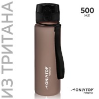 Бутылка спортивная для воды ONLYTOP Fitness, 500 мл, цвет серый: Цвет: Спортивная бутылка ONLYTOP подойдёт для людей, ведущих активный образ жизни. Её удобно брать с собой на тренировку, пикник или в поход.Бутылка изготовлена из экологичного материала — тритана. Он не выделяет и не впитывает запахов. Материал обладает высокой прочностью и защищает изделие от протеканий. Крышка выполнена из пластика, имеет силиконовое уплотнение. Инновационная система позволяет открывать бутылку нажатием одной кнопки. Крышка откидывается назад автоматически, имеет фиксатор, который предотвращает случайное открывание.Бутылка оснащена ремешком для удобного использования и съёмным ситом для удержания крупных частей напитка. Матовая поверхность предотвращает скольжение.
: ONLYTOP
: Китай
