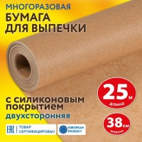 Бумага для выпечки профессиональная силиконизированная 38 см х 25 м, 41 г/м2, LAIMA, 608436: Цвет: Бумага профессиональная силиконизированная LAIMA HOME предназначена для выпечки, упаковки, заморозки и хранения продуктов.
Бренд: LAIMA
: Чехия
3