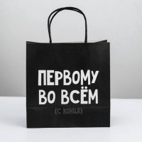 Пакет подарочный, упаковка, «Первому во всём», 22×22×11 см: 
