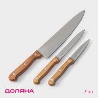 Ножи кухонные Wооd, набор 3 шт, лезвие: 8 см, 12 см, 19,5 см, ручка деревянная: 