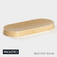 Блюдо сервировочное фарфоровое Magistro Stone, 24,5?11,5?2,5 см: Цвет: Серия фарфоровых изделий Magistro Stone представляет собой идеальное решение для стильной и функциональной сервировки вашего стола. Массивная посуда в приятных тонах с коричневыми вкраплениями имеет аутентичный дизайн и станет отличным дополнением к интерьеру вашего дома, добавляя ему нотки средиземноморской романтики.<br />В данную коллекцию входят сервировочные блюда разных размеров, креманки, глубокие тарелки и кружки. Все изделия изготовлены из высококачественного фарфора, что обеспечивает их прочность и долговечность. Кроме того, фарфор является экологически чистым материалом, безопасным для здоровья человека.<br />Посуду можно использовать в ПММ и СВЧ.</p>
: Magistro
: Китай
