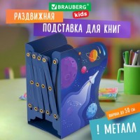 Подставка-держатель для книг и учебников BRAUBERG KIDS "Adventure" раздвижная, металлическая, 238065: Цвет: Раздвижная подставка-держатель для книг BRAUBERG KIDS с ярким интересным дизайном поможет навести порядок и организовать рабочее пространство на письменном столе.
: BRAUBERG KIDS
: Китай
1