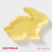 Блюдо керамическое сервировочное Доляна «Милашки. Зайка», 17,8?12,8?1,5 см, цвет жёлтый: 