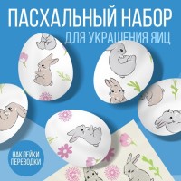 Переводные картинки для украшения яиц на Пасху «Нежность», 15 х 10 см.: 