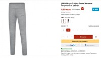 Леггинсы: размер XS S

https://www.sportdeal24.de/JAKO-Shape-20-Jazzpants-Jogginghose-Damen-grau-meliert-36