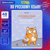 Тетрадь предметная "КОТ-ЭНТУЗИАСТ" 48 л., TWIN-лак, РУССКИЙ ЯЗЫК, линия, подсказ, BRAUBERG, 404565: Цвет: Предметная тетрадь BRAUBERG из серии "КОТ-ЭНТУЗИАСТ" предназначена для учащихся средних и старших классов. Выполнена в современном дизайне.
: BRAUBERG
: Россия
10