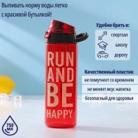 Бутылка для воды пластиковая «На спорте», 750 мл, цвет красный: Цвет: Выпивать дневную норму жидкости легко, когда есть красивая бутылка для воды. Бутылка «На спорте» изготовлена из качественного пищевого пластика, который не помутнеет со временем. Ёмкость легко поместится в рюкзак или сумку.</p><b>Идеально подойдет:</b></p><ul><li>В офис</li><li>В спортзал</li><li>В дорогу</li><li>В школу</li><li>В поход</li></ul>Дарите полезные подарки!</p>
: Herevin
