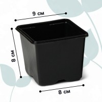 Горшок для рассады, 520 мл, 9×9×8 см, чёрный, Greengo. 10 шт: 