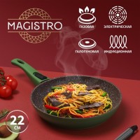 Сковорода кованая Magistro Avocado, d=22 см, съёмная ручка soft-touch, антипригарное покрытие, индукция, цвет зелёный: Цвет: Сковорода Magistro серии Avocado изготовлена из кованого алюминия и имеет сверхпрочное антипригарное покрытие. Покрытие полностью безопасно для здоровья, не содержит PFOA и других вредных веществ. В такой сковороде удобно жарить, тушить, она прекрасно сохраняет сочность мяса, рыбы и овощей. Благодаря надежному антипригарному покрытию на сковороде можно готовить с минимальным количеством масла: продукты не прилипнут, не подгорят.Особенности:Подходит для всех видов плит, в том числе индукционных.Высококачественый кованый алюминий с толстым дном 3 мм сохранит форму изделия даже если сковородка была перегрета.Супер стойкое антипригарное покрытие.Съёмная эргономичная ручка из термостойкого бакелита с отвестием для подвешивания.Подходит для мытья в посудомоечной машине.В коллекцию Avocado входят сковороды диаметром 20 см, 22 см, 24 см и 26 см, 28 см
: Magistro
: Китай
