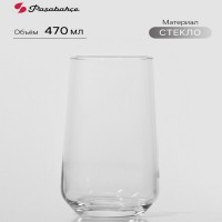 Стакан высокий Paşabahçe Allegra, 470 мл, стекло, прозрачный: в наличии 20 шт