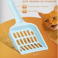 Совок «Вдохновение», 20×9 см, пластик, голубой: есть 5 шт
