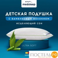 MedSleep DAO Подушка детская со съемным стеганым чехлом 40х60,1пр,микробамбук/бамбук/микровол.: 
