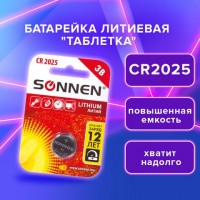 Батарейка SONNEN Lithium, CR2025, литиевая, 1 шт., в блистере, 451973: Цвет: Литиевые дисковые батарейки SONNEN обладают повышенной емкостью и применяются в компьютерном оборудовании, пультах сигнализаций, часах, калькуляторах и другой электронной технике, требующей стабильного напряжения в течение длительного времени.
: SONNEN
: Китай
20