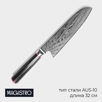 Нож сантоку Magistro «Ортего», длина лезвия 18 см, дамасская сталь AUS-10: Цвет: Представляем вашему вниманию нож Magistro – это  идеальный выбор для профессиональных поваров и любителей кулинарии, ценящих качество, удобство и безопасность.</p><b>Преимущества товара:</b><ul><li>Высококачественная сталь: нож изготовлены из высокопрочной нержавеющей стали, которая обеспечивает долговечность, устойчивость к коррозии и сохранение остроты лезвия на протяжении длительного времени.</li><li>Эргономичные ручки: благодаря продуманному дизайну, ручка ножа удобно лежит в руке, обеспечивая надежный захват и предотвращая скольжение.</li><li>Легкая заточка: лезвие ножа легко затачивается с помощью точильного камня или ножеточки, что позволяет поддерживать нож в идеальном состоянии и сохранять его остроту.</li></ul>
: Magistro
: Китай
