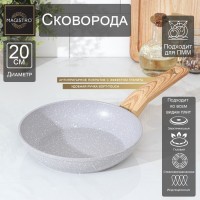 Сковорода кованая Magistro Natural, d=20 см, ручка soft-touch, антипригарное покрытие, индукция, цвет серый: Цвет: Особенности:<ul class="round-ul"><li>теплораспределительный слой на дне ускоряет нагрев поверхности и позволяет использовать сковороду на индукционной плите;бакелитовая ручка soft-touch не нагревается и делает хват удобным;многослойное антипригарное покрытие с эффектом мрамора позволяет уменьшить расход масла и снизить калорийность блюд;прочный корпус не деформируется со временем;посуда не выделяет и не поглощает запахи.Толщина металла — 3,5 мм.Рекомендуем использовать лопатки из дерева, силикона и нейлона. Не применяйте жёсткие губки и абразивные моющие средства.
: Magistro
: Китай
