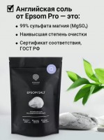 "EPSOM SALT" Английская магниевая соль, 2,5 кг: Цвет: "EPSOM SALT" Английская магниевая соль, 2,5 кг
ссылка