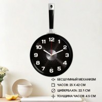 Часы настенные интерьерные для кухни "Сковорода", бесшумные, 25 х 43 см, чёрные, АА: 