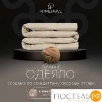 PRIME PRIVE Одеяло CAMEL беж лайт 200х220,1пр.,хл.BIODYNAMIC COTTON/вербл.шерсть, 200 г/м2: https://xn--e1amhdlg6e.xn--p1ai/odejalo-prime-prive-camel-cvet-bezhevyjj-shvecija-200h220-sm-dvuspalnoe-evro-hlopkovyjj-tik-verbljuzhja-sherst-ljogkoe3630.html