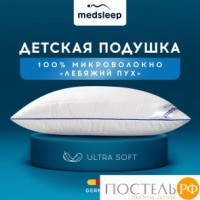 MedSleep SWAN PRINCESS Подушка детская стег 40х60, 1пр,микробамбук/ микроволокно: https://xn--e1amhdlg6e.xn--p1ai/detskaja-podushka-medsleep-rossija-mikrofibra-50h70-silikonizirovannoe-volokno-uprugaja3480.html